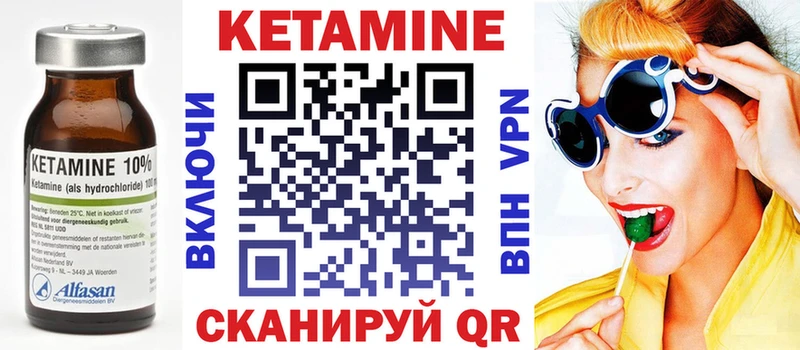 Кетамин VHQ  Купить где  Губкин 